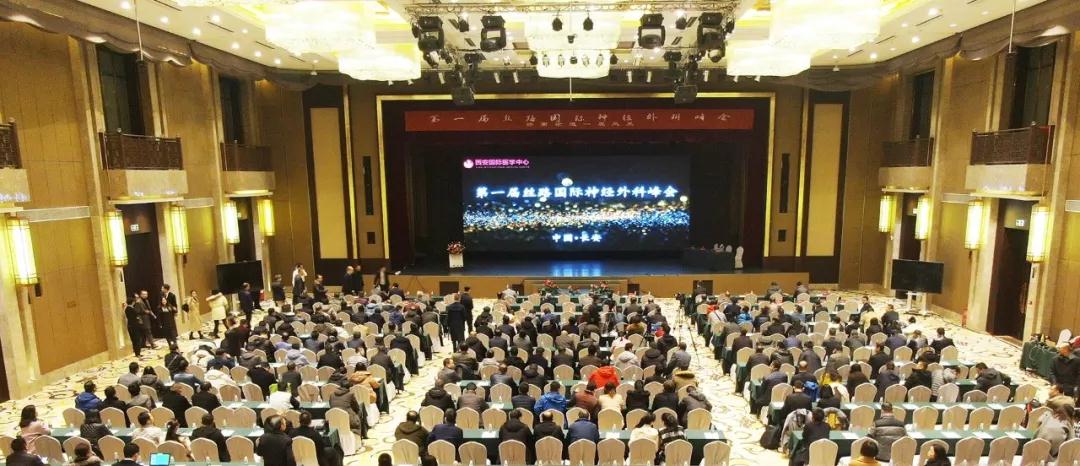 陜西日報報道—首屆絲路國際神經外科峰會在西安舉行  《ＥＲＡＳ神經外科手冊》新書發(fā)布