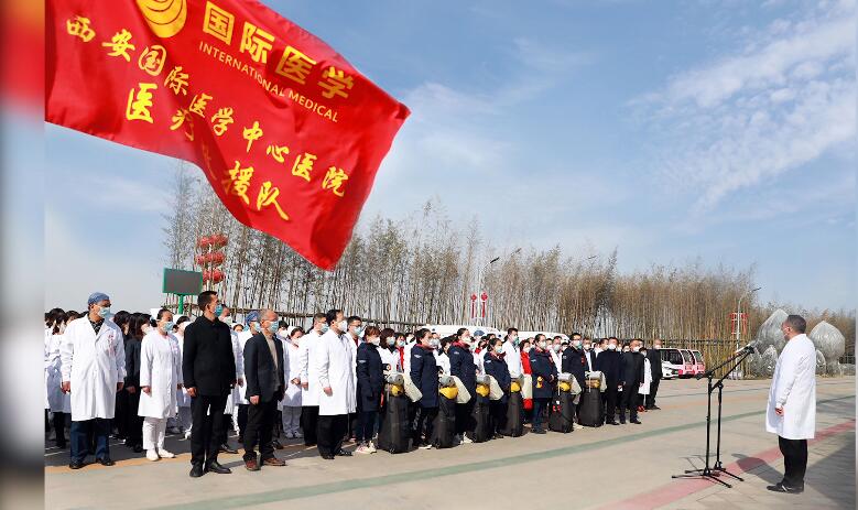 致敬“逆襲者”！西安國(guó)際醫(yī)學(xué)中心醫(yī)院馳援武漢