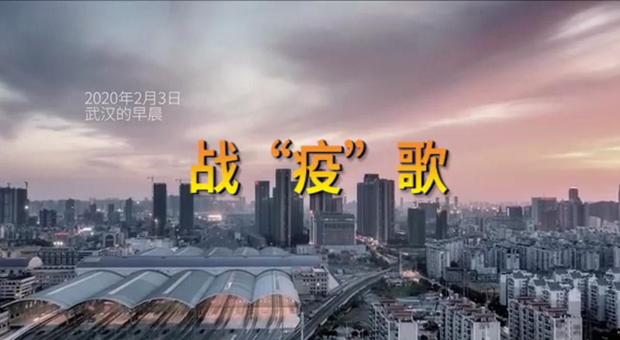 西安國際醫(yī)學(xué)中心醫(yī)院MV《戰(zhàn)疫歌》首發(fā)，向戰(zhàn)斗在武漢的235名醫(yī)療隊員致敬！