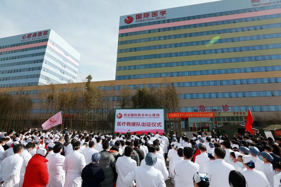 致敬“逆行者”！西安國際醫(yī)學中心醫(yī)院馳援武漢