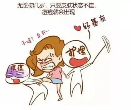 人到中年還“爆痘”，我被青春撞了腰？
