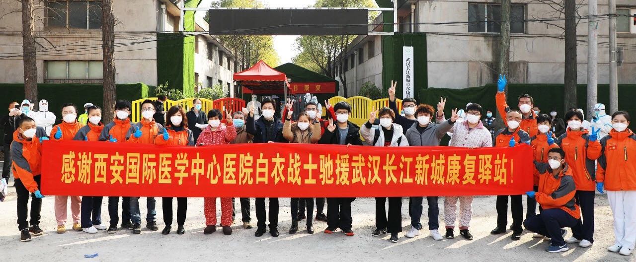 長江新城康復驛站第一批76名康復人員出艙