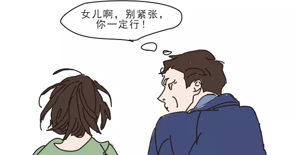 終于，他出院了，如愿陪女兒走向考場(chǎng)