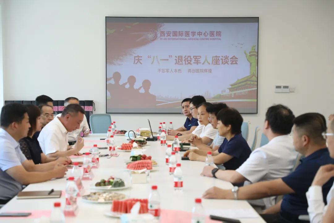 老兵不老 背上行囊又出發(fā)！——西安國際醫(yī)學(xué)中心醫(yī)院舉行紀念“八一”建軍節(jié)座談會
