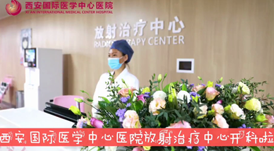 我院放射治療中心開科啦！
