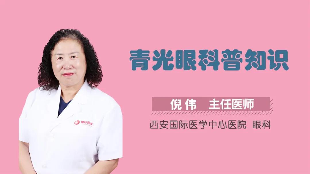世界青光眼日｜可能致盲的疾病青光眼，高危人群有哪些？