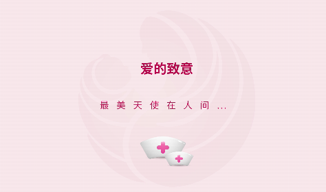 今天，向你們致以最崇高的敬意！