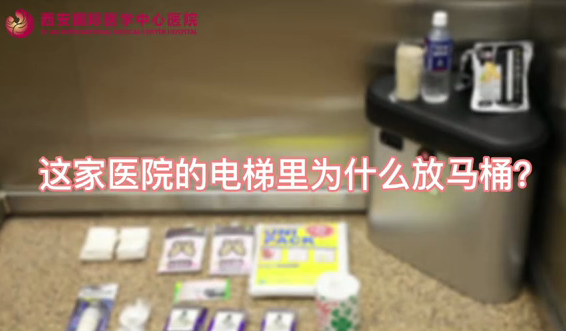 這家醫(yī)院的電梯里為什么放馬桶？