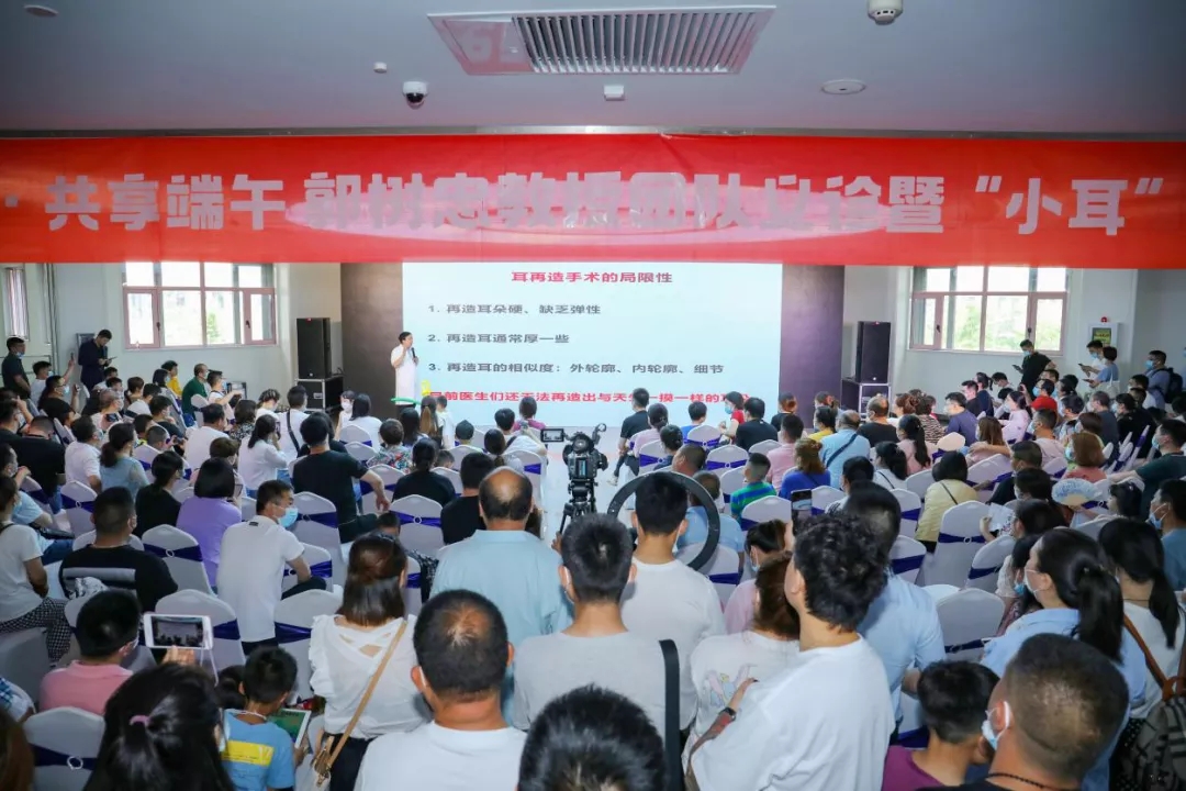 歡聚長安·共享端午 郭樹忠教授團(tuán)隊(duì)義診暨“小耳”端午聯(lián)歡會成功舉行