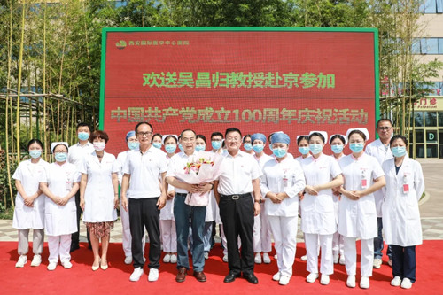 建黨百年系列活動之六 | 吳昌歸教授赴京參加中國共產(chǎn)黨成立100周年慶祝活動