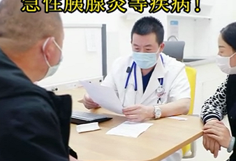 專家提醒：暴飲暴食容易誘發(fā)急性胰腺炎等疾??！