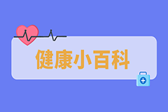 【科普】感冒！流感！出血熱！新冠！它們的區(qū)別在哪？