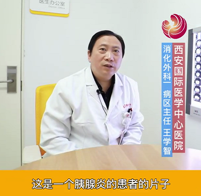 【名醫(yī)面對(duì)面之消化100問】急性胰腺炎需要外科手術(shù)么？