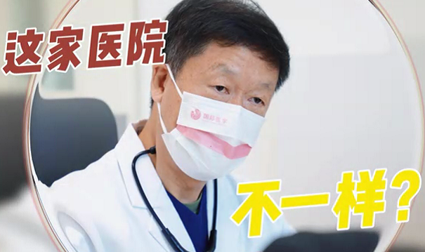 這家醫(yī)院不一樣？