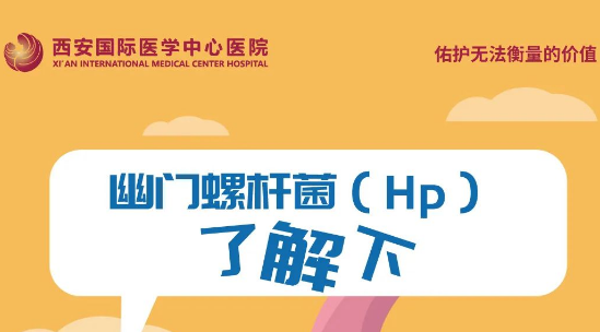 @常點(diǎn)外賣的你 幽門螺旋桿菌了解一下！