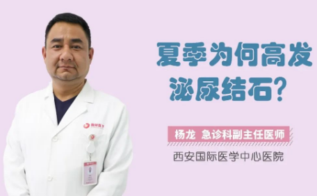 “痛痛痛”！泌尿結(jié)石來襲，掌握這幾招幫你預(yù)防