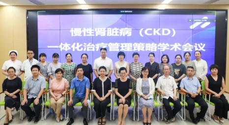 陜西省繼續(xù)教育項目“慢性腎臟病（CKD）一體化治療策略”學(xué)術(shù)會在我院舉行