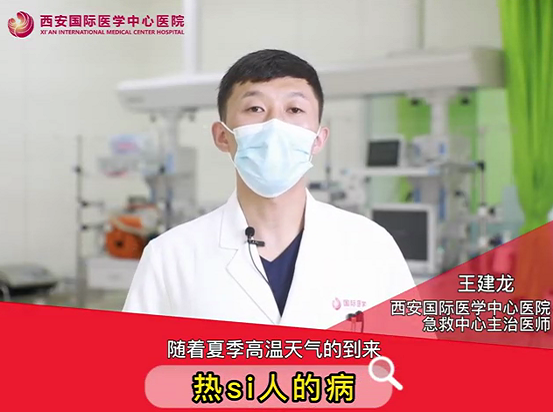 “熱死了”！這種病真的會(huì)死人