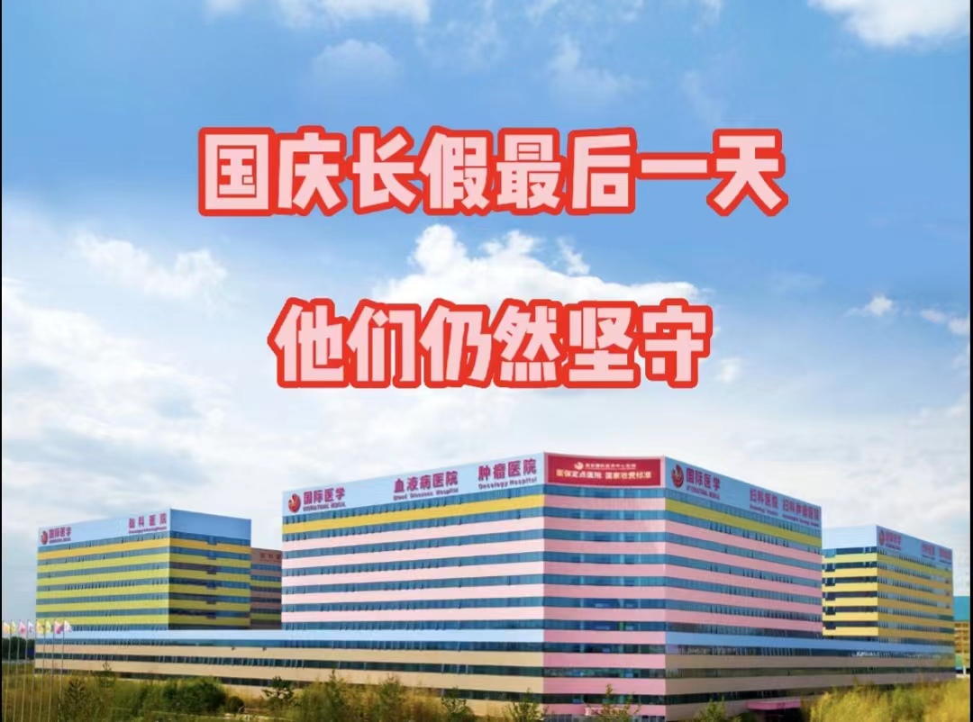 國慶長假最后一天，他們依然堅(jiān)守