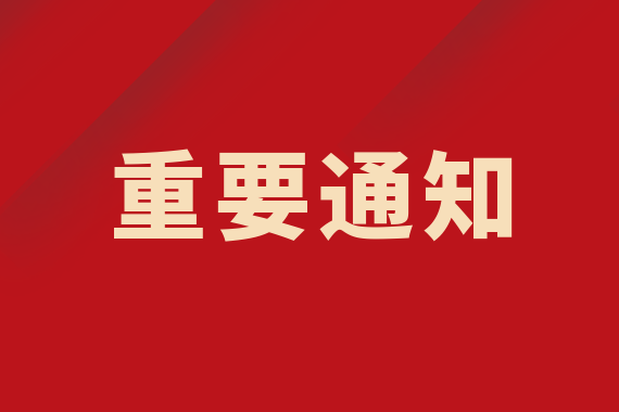 雙節(jié)不休 佑護(hù)健康|速速收藏這份專家出診表！