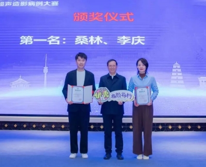 出“聲”顯“影”！李慶獲“第一屆陜西省超聲造影病例大賽”一等獎