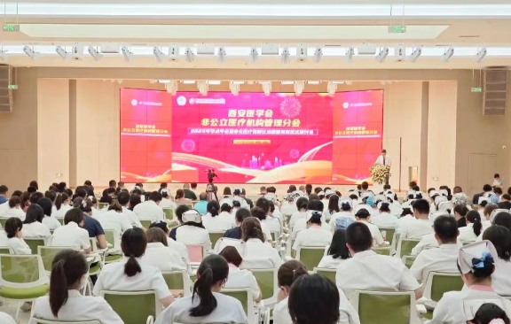 聚焦非公醫(yī)療數(shù)智化運(yùn)營(yíng)管理！這場(chǎng)學(xué)術(shù)盛宴精彩紛呈