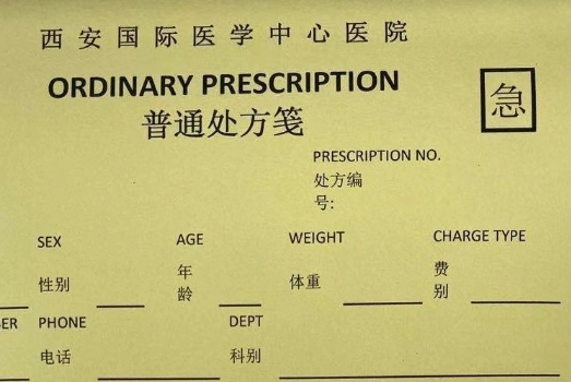 猜猜看：醫(yī)院里哪種顏色的處方可以合法“插隊”？答案是…